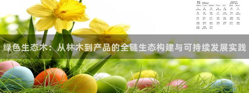 谈球吧