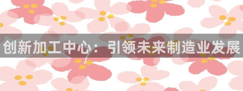 谈球吧能提现不