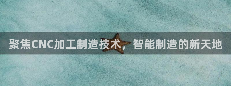 谈球吧电子