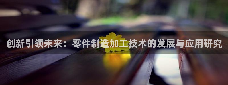 谈球吧下载