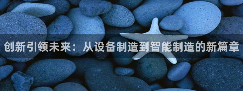 谈球吧官网app